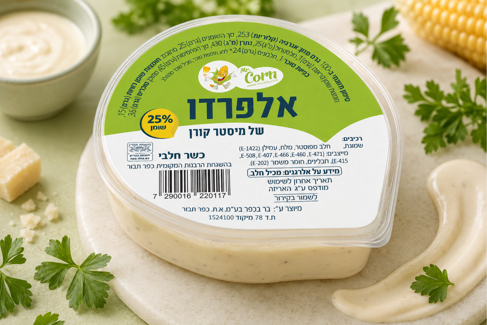 <p>אלפרדו של מר קורן</p>
